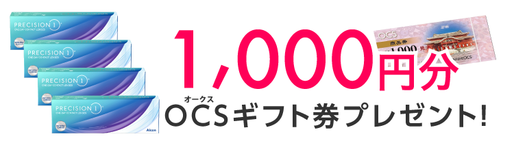 2,000円分オークスギフト券プレゼント