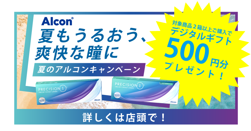 対象商品2箱以上ご購入でデジタルギフト券500円分プレゼント詳しくは店頭で!